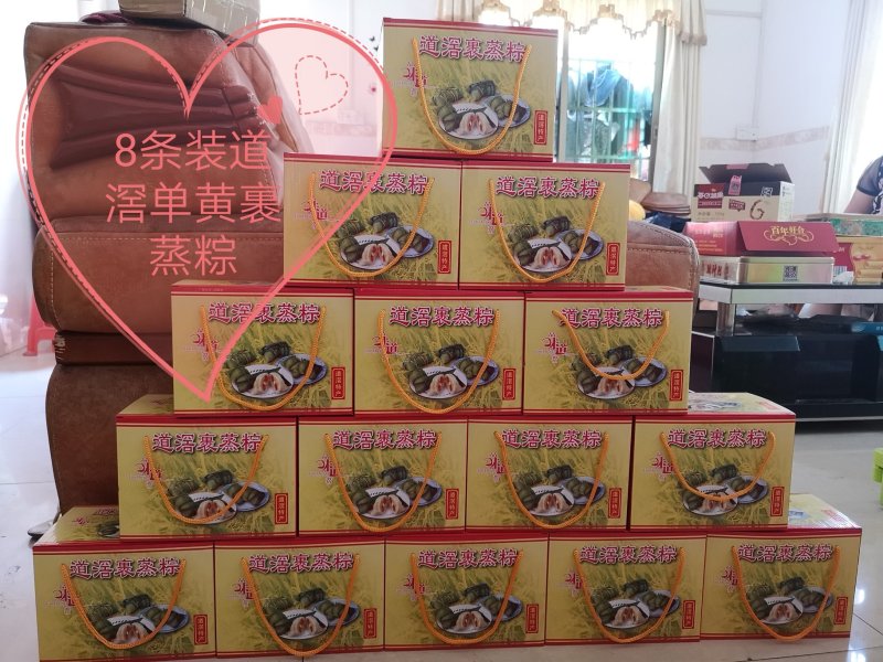 8条装正宗道滘特产单黄裹蒸粽礼盒装