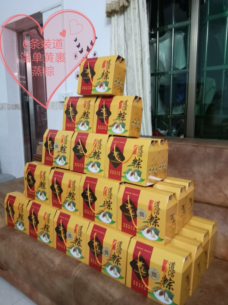 6条装道滘单黄裹蒸粽礼盒装