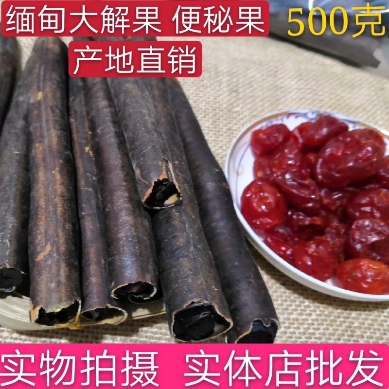 缅甸大解果便秘果新货1斤包邮送圣女果赠品量大从优