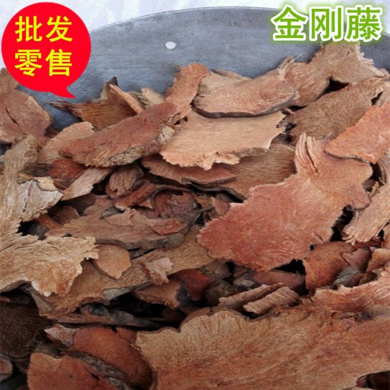 菝葜金刚刺拔契金刚藤批发零售冷背中药材