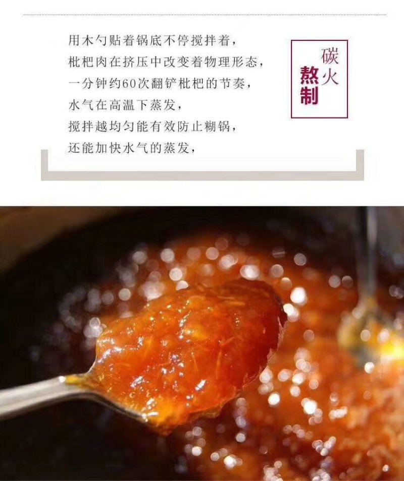 攀枝花米易手工枇杷膏500克