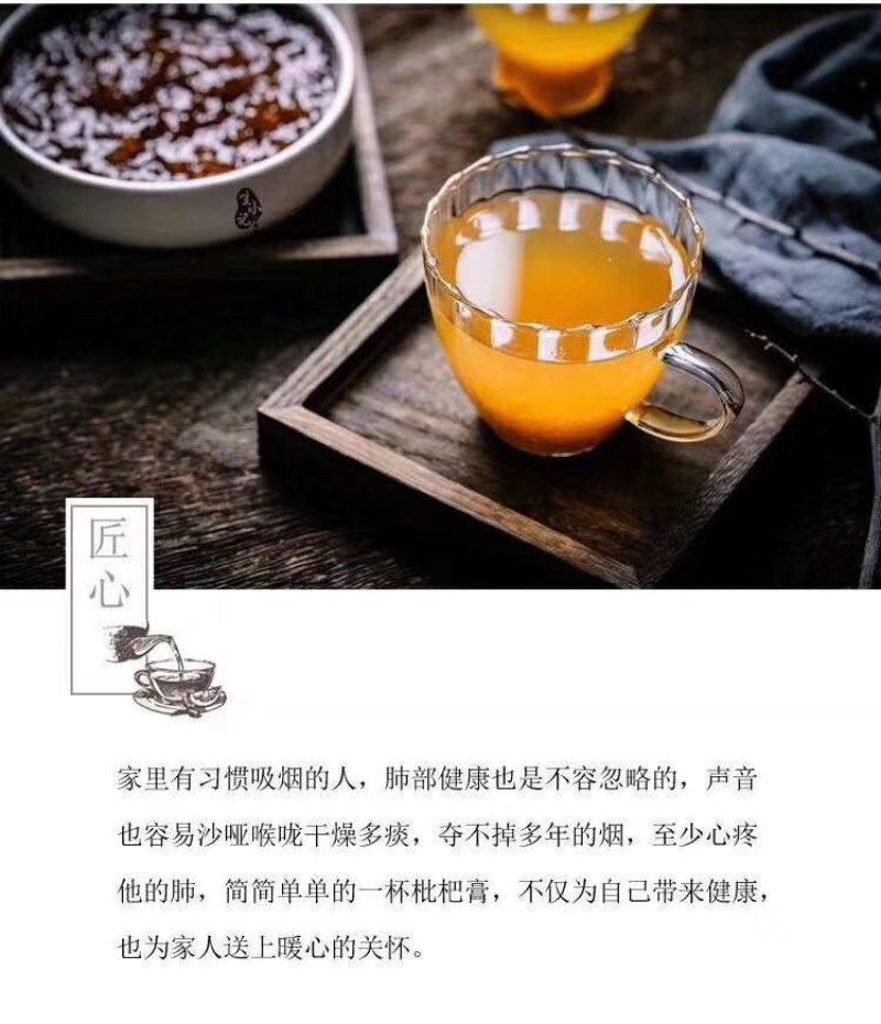 攀枝花米易手工枇杷膏500克