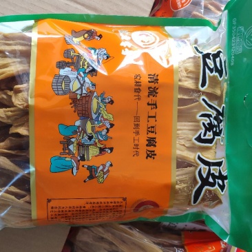 福建三明清流手工豆腐皮，腐竹