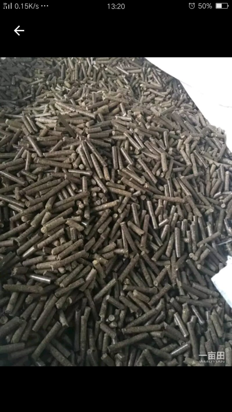 生物质颗粒燃料