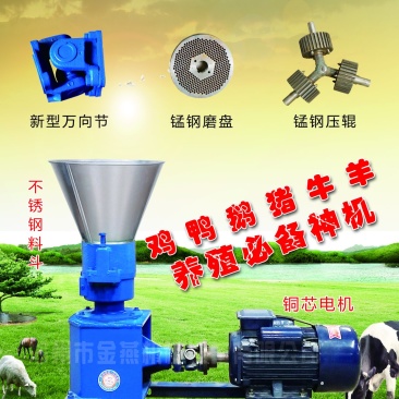 125型号颗粒机，养殖必备