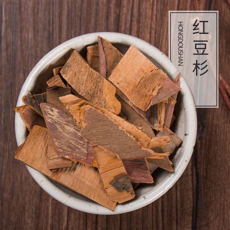 红豆衫皮紫衫无硫净货保正品批发零售冷背中药材