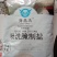 食用盐
