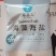 食用盐
