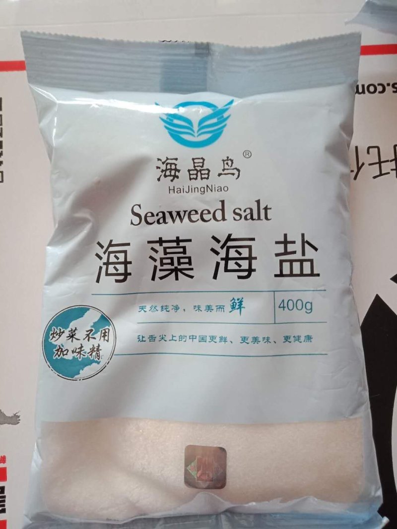 食用盐