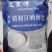 食用盐