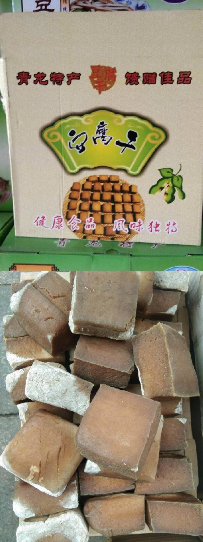 核桃，甜杏仁，豆腐干，榛蘑，炒栗子