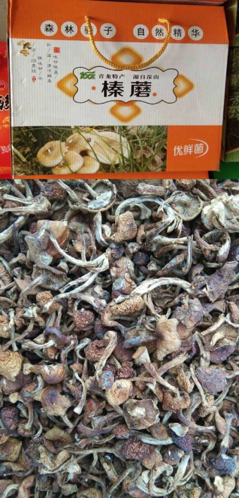 核桃，甜杏仁，豆腐干，榛蘑，炒栗子
