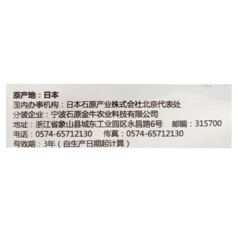 秀百宫25%啶嘧磺隆日本石原除草剂暖季草坪狗牙根马尼