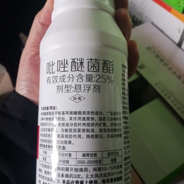 安万佳25%吡唑醚菌酯叶斑病杀菌剂