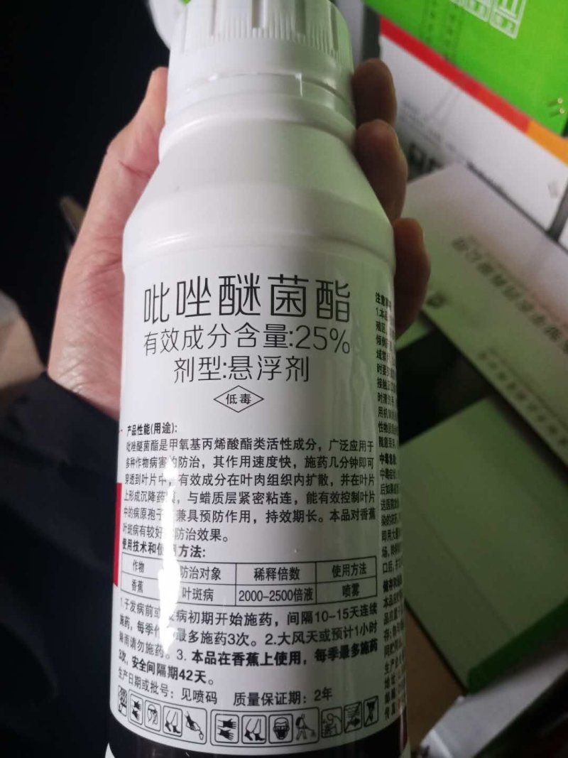 安万佳25%吡唑醚菌酯叶斑病杀菌剂