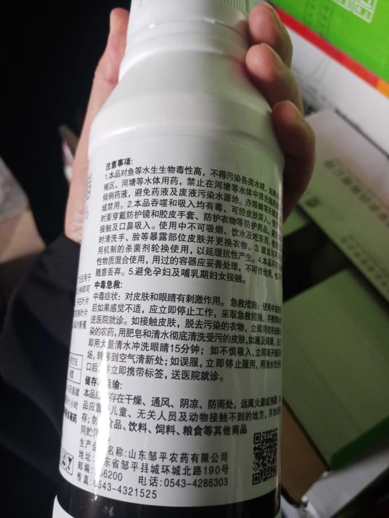 安万佳25%吡唑醚菌酯叶斑病杀菌剂