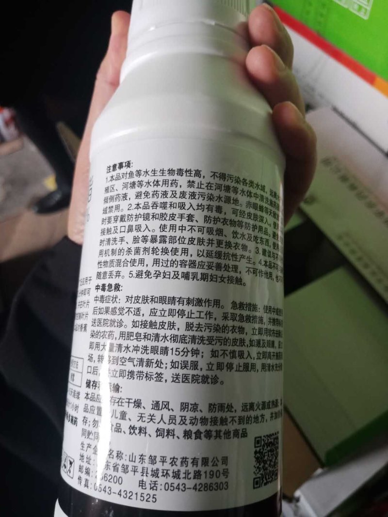 安万佳25%吡唑醚菌酯叶斑病杀菌剂