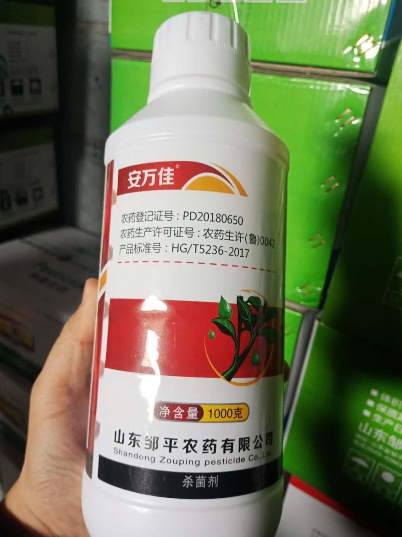 安万佳1000克吡唑醚菌酯叶斑病杀菌剂