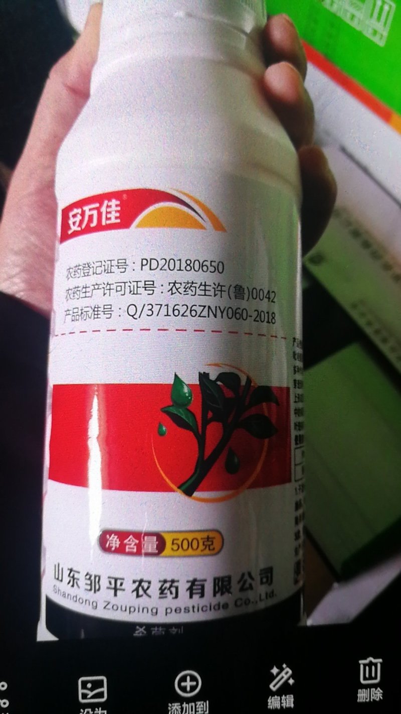 安万佳1000克吡唑醚菌酯叶斑病杀菌剂
