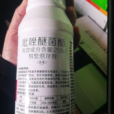 安万佳1000克吡唑醚菌酯叶斑病杀菌剂