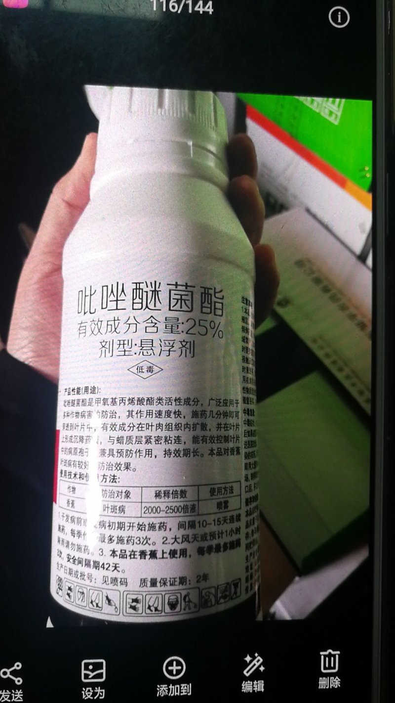 安万佳1000克吡唑醚菌酯叶斑病杀菌剂