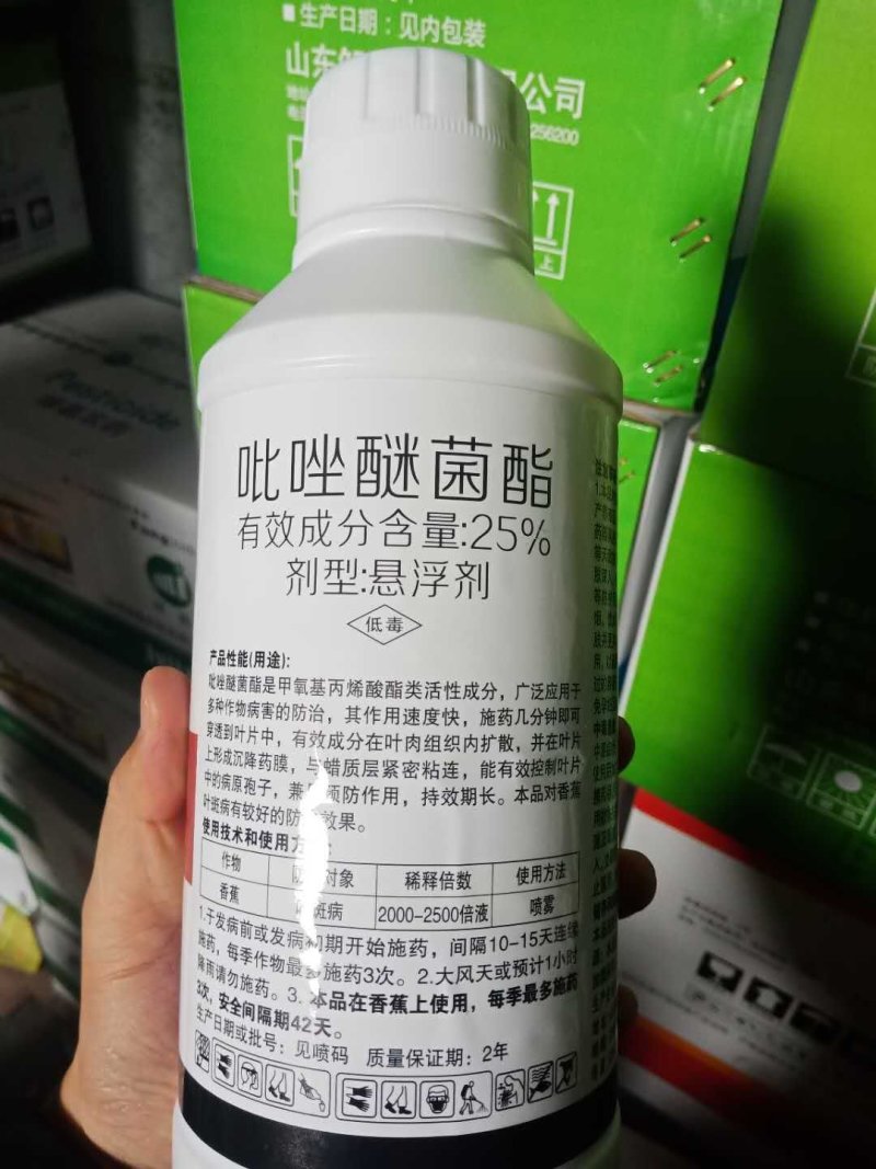 安万佳1000克吡唑醚菌酯叶斑病杀菌剂