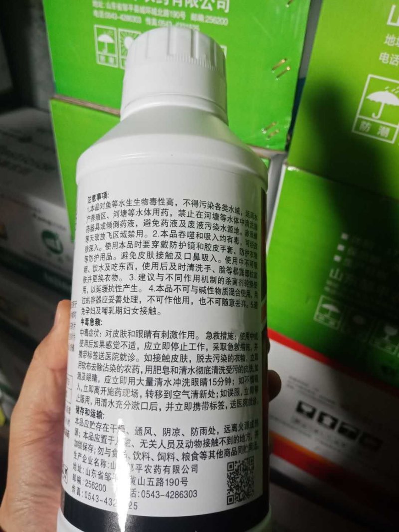 安万佳1000克吡唑醚菌酯叶斑病杀菌剂