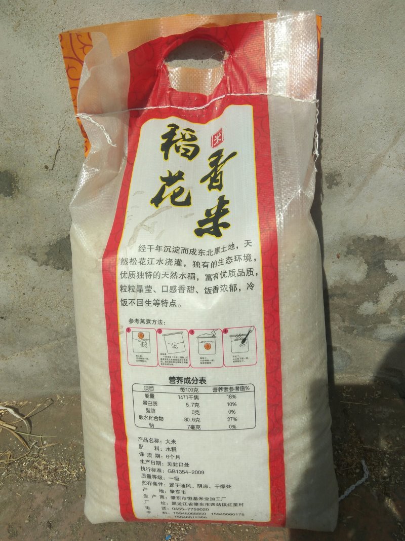 稻花香大米，黑香米，小粒米。