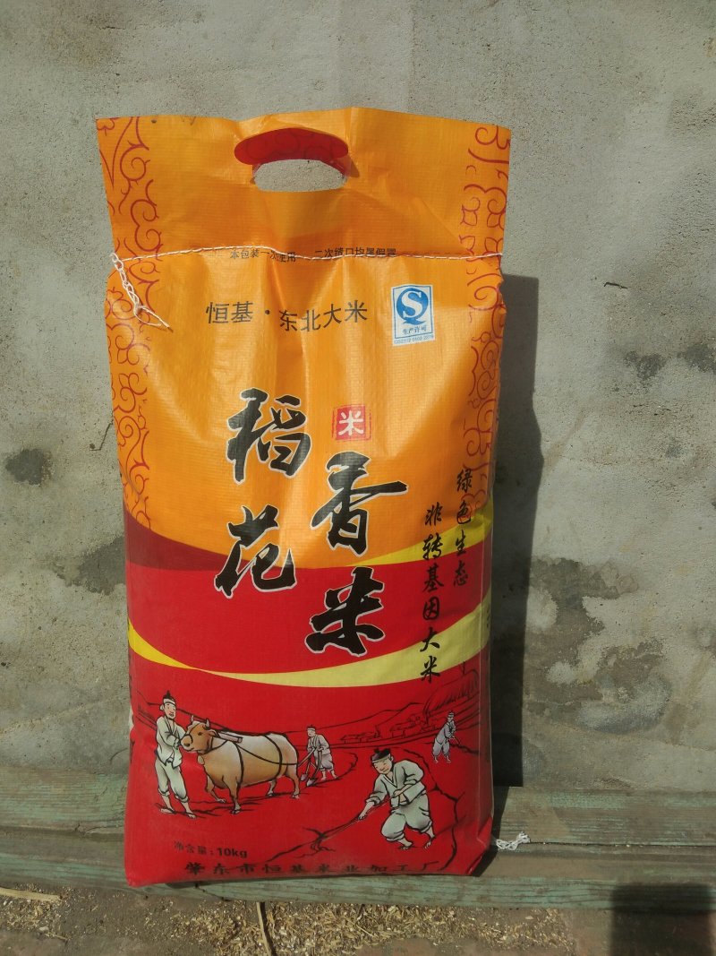 稻花香大米，黑香米，小粒米。