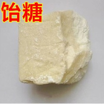 饴糖无硫麦芽糖药用批发零售冷背中药材