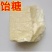 饴糖无硫麦芽糖药用批发零售冷背中药材