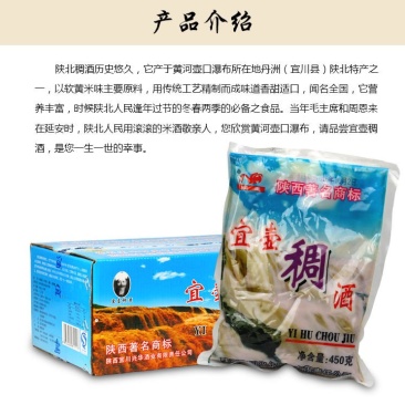 黄酒延壶稠酒宜壶稠酒陕西延安宜川糜子酒黄米酒黄酒陕西黄