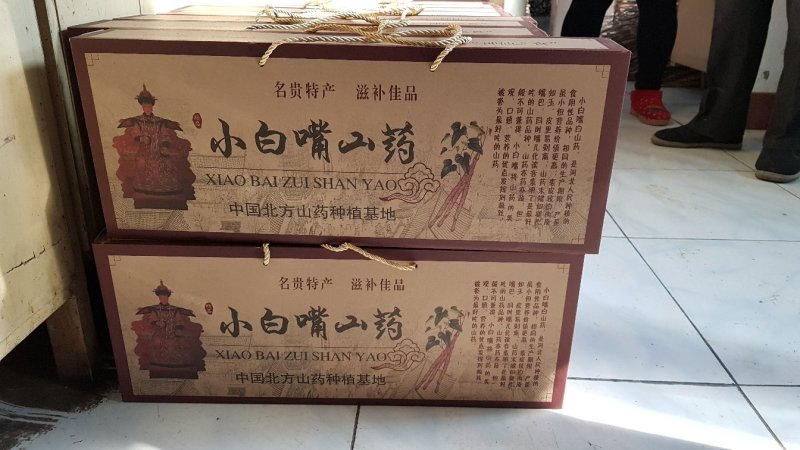 小白嘴山药礼盒