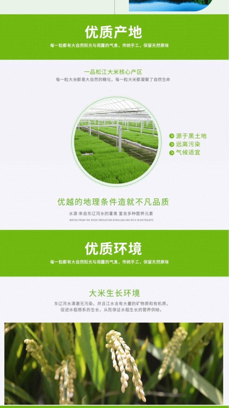 特价(包邮)精准扶贫东北大米10斤千里辽河秋田小町