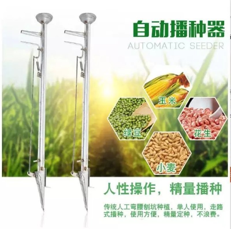 播种器(包邮)农用播种神器种植播种机多功能手提式施肥器点