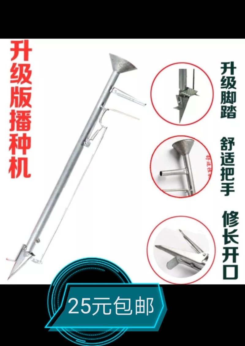 播种器(包邮)农用播种神器种植播种机多功能手提式施肥器点