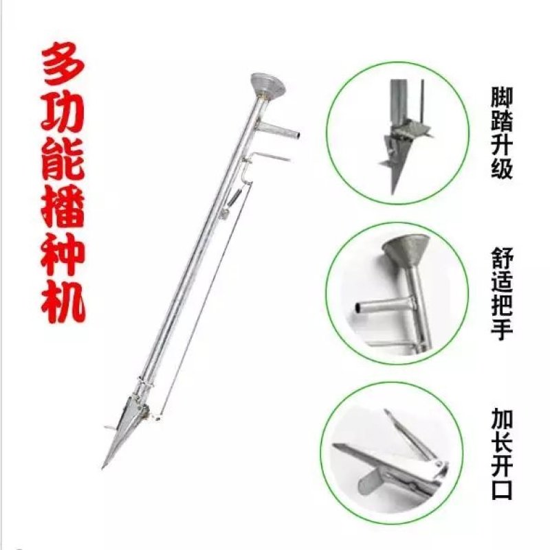 播种器(包邮)农用播种神器种植播种机多功能手提式施肥器点