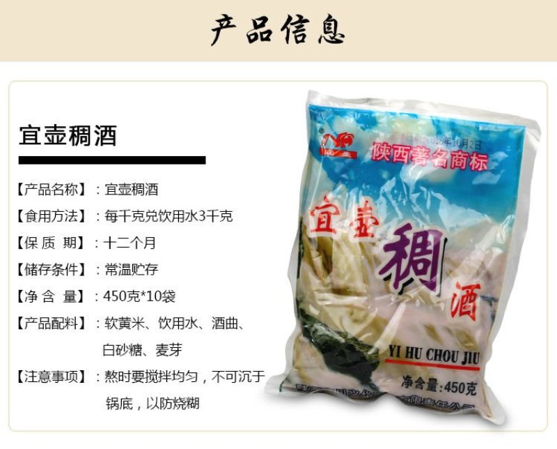 黄酒延壶稠酒宜壶稠酒陕西延安宜川糜子酒黄米酒黄酒陕西黄