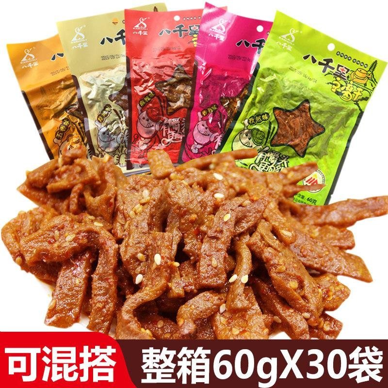 新货甘泉八千里豆腐干麻辣味豆干陕西陕北延安特产零食小