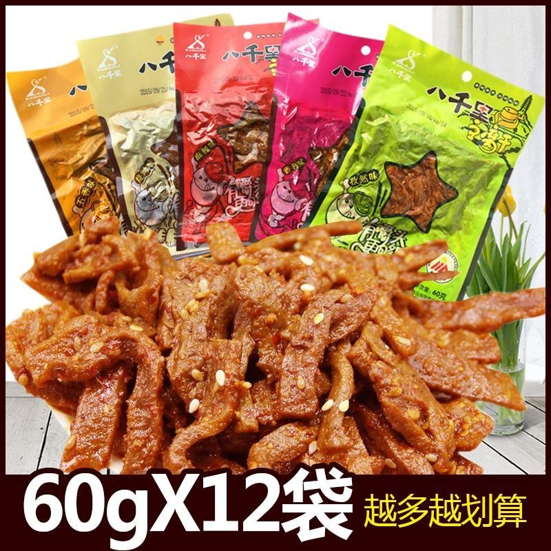 新货甘泉八千里豆腐干麻辣味豆干陕西陕北延安特产零食小