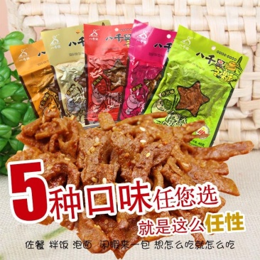 新货甘泉八千里豆腐干麻辣味豆干陕西陕北延安特产零食小