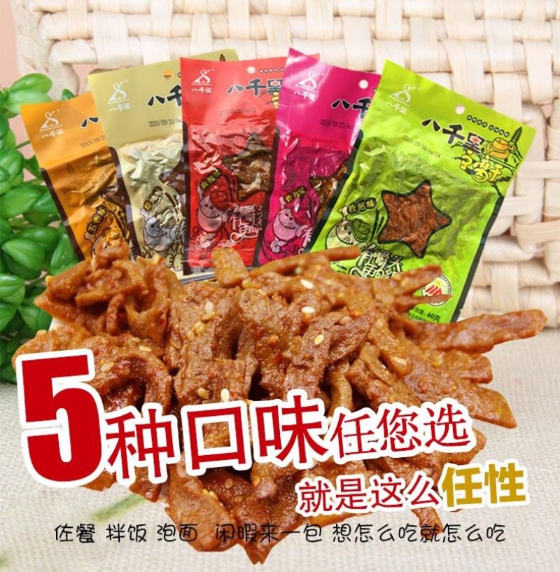 新货甘泉八千里豆腐干麻辣味豆干陕西陕北延安特产零食小