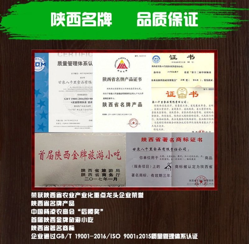 新货甘泉八千里豆腐干麻辣味豆干陕西陕北延安特产零食小
