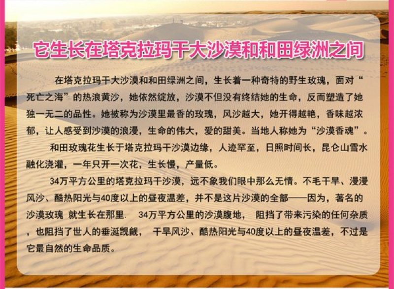 新疆玫瑰玫瑰花茶