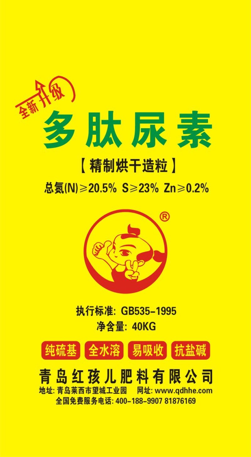 多肽尿素
