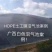 土工膜，复合土工膜，土工布，防渗膜