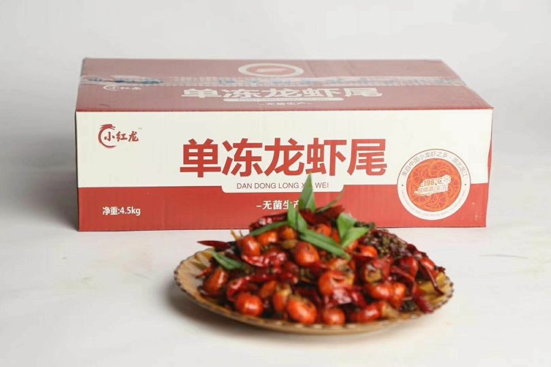 小红龙特级龙虾尾，重量保证，毛重是9.5斤