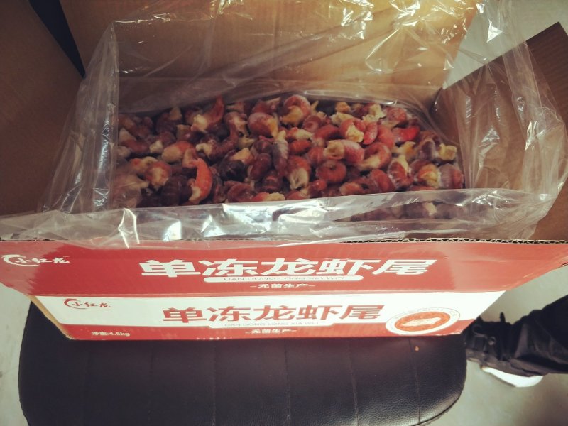 小红龙特级龙虾尾，重量保证，毛重是9.5斤