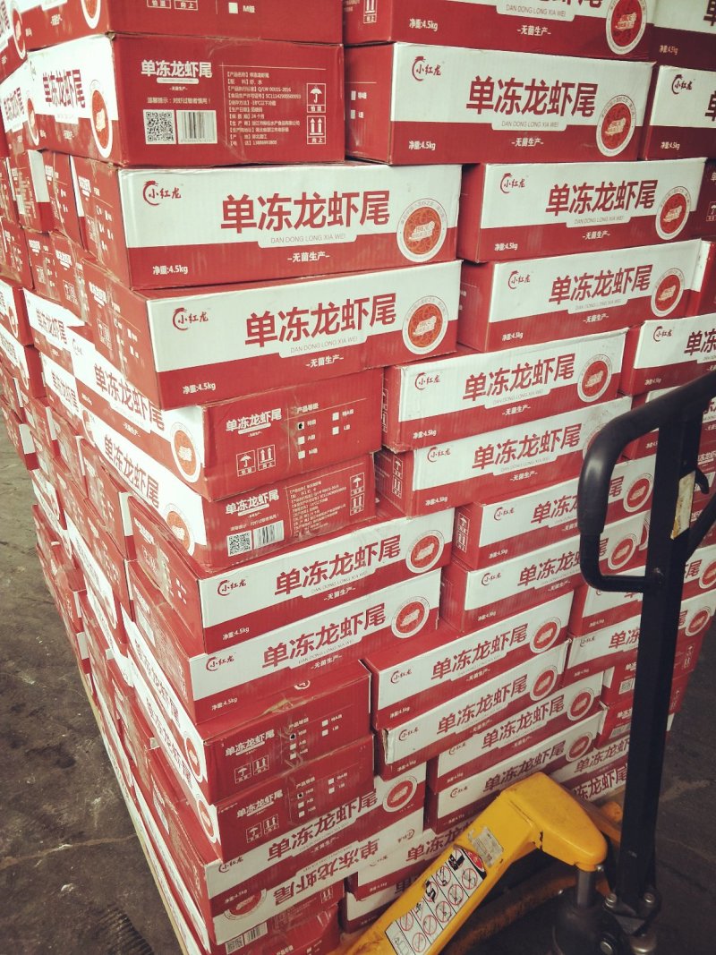 小红龙特级龙虾尾，重量保证，毛重是9.5斤