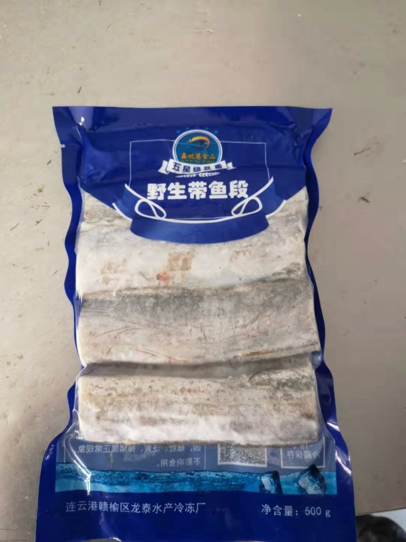 带鱼价格优惠，有需要的老板可以咨询